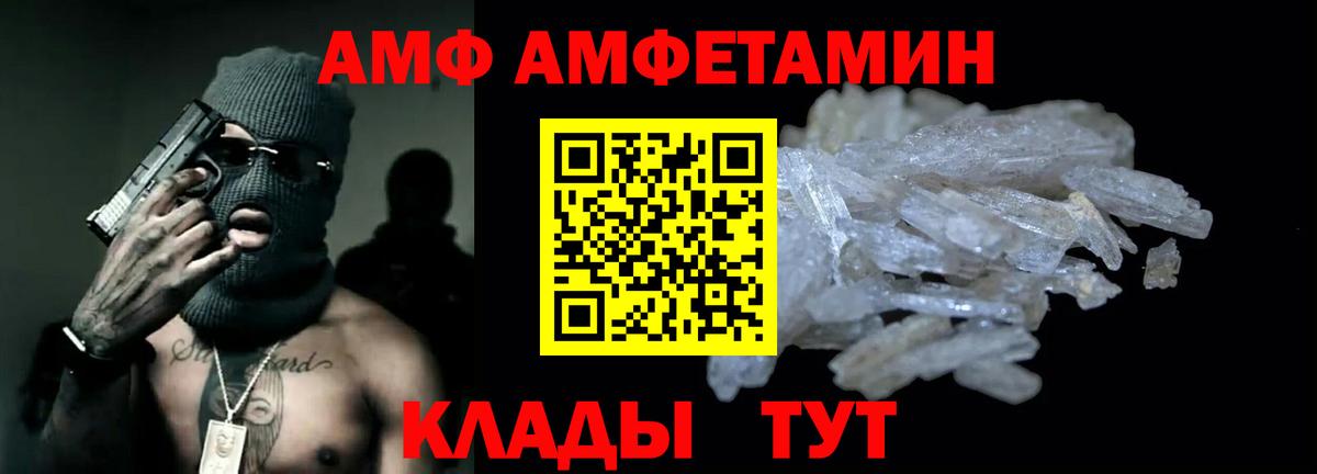 АМФ Premium Миасс