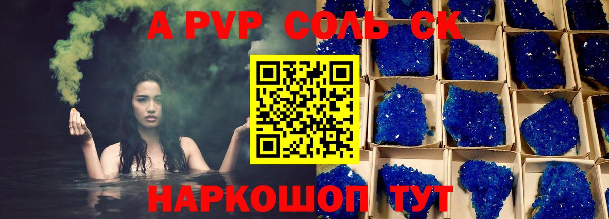 А ПВП СК Миасс