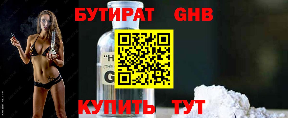 Миасс  БУТИРАТ оксана  Вход с VPN 