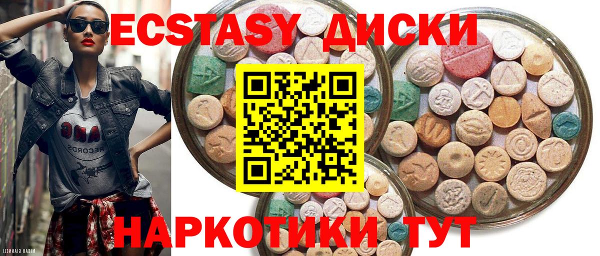 Ecstasy 280мг  Вход с VPN  Ecstasy  Миасс  ЭКСТАЗИ louis Vuitton 