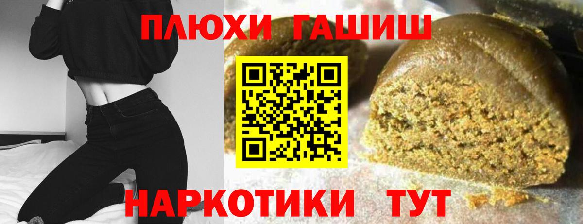 ГАШ гарик  Гашиш гарик  Миасс  Вход с VPN 