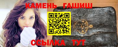 синтетический гашиш Заволжье