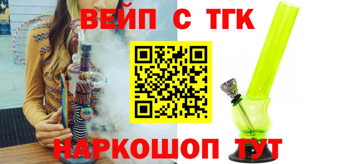 Миасс  Дистиллят ТГК THC oil  Вход с VPN 